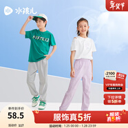 水孩兒（SOUHAIT）童裝男童女童褲子春季新款兒童長(cháng)褲休閑褲百搭運動(dòng)褲 暮山紫1-SHSXND05CK619V23 105