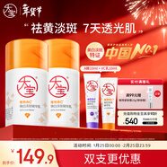 大寶維C煙酰胺美白精華乳50ml*2淡斑提亮vc精華乳液面霜護膚新年禮物