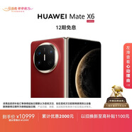 HUAWEI Mate X6 12GB+256GB寰宇紅分布式玄武架構 鴻蒙大屏AI 紅楓原色影像折疊旗艦手機 折疊屏