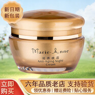 完美瑪麗艷滋養晚霜 30ml/瓶 完美牌瑪麗艷滋養晚霜 完美滋養晚霜產(chǎn)品