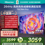 海信電視75E3NH Pro 75英寸 264Hz高刷 高色域 2.2重低音 智能Wi-Fi6 大內存 國家補貼20%平板電視 75英寸 咨詢(xún)享大額優(yōu)惠