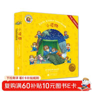 小怪物雙語(yǔ)故事精選集·第3輯：小怪物成長(cháng)記(套裝全9冊）掃碼聽(tīng)音頻，贈音頻文件 3-6歲 童立方出品