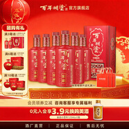 百年糊涂窖藏52度 500ml*6瓶 濃香型白酒 年貨送禮白酒 婚慶喜宴白酒 52度 500mL 6瓶 年貨美酒，京倉速達，早買(mǎi)早收貨