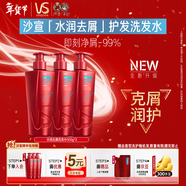 沙宣大紅瓶水潤去屑洗發(fā)水500g*3凈屑發(fā)絲水潤控油清爽洗發(fā)套裝男女