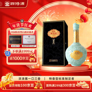 四特酒 東方韻 國韻 特香型白酒 52度 500ml 單瓶裝