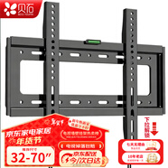 貝石 加厚(26-65英寸)電視機掛架適用于酷開(kāi)雷鳥(niǎo)創(chuàng  )維三星索尼康佳海信長(cháng)虹華為榮耀TCL電視支架壁掛架 【32-70英寸】加厚面板 一拉即裝