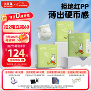 solove米菲芯呼吸紙尿褲XL78片（12-17kg）尿不濕 春夏透氣紙尿褲箱裝