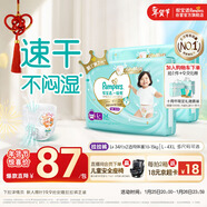 幫寶適散熱王者一級幫拉拉褲新生兒嬰兒尿不濕尿片超薄透氣L+68