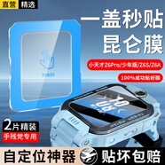 軒邑【2片秒貼膜】小天才Z6Pro鋼化膜通用少年版Z6A/Z6S/Z6D保護膜z6p兒童電話(huà)手表保護膜保護套保護殼