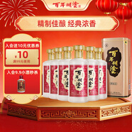 百年糊涂 銀世紀 濃香型白酒 52度 450ml*6瓶 整箱裝 茅臺鎮酒 年貨節送禮