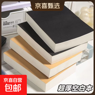 【500頁(yè)】A6奶磚筆記本便攜隨身口袋本可撕空白本初高中大學(xué)生空白小本子 A6黑卡+A6米黃卡(250張500頁(yè)） 1本