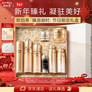 歐珀萊（AUPRES）臻源凝時(shí)滋潤水乳潔精華套裝 抗皺緊致舒緩護膚禮盒 新年禮物