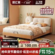 思匯美現代簡(jiǎn)約網(wǎng)紅兒童床創(chuàng  )意臥室公主軟包床可愛(ài)兔耳朵卡通兒童床 床+三星環(huán)保椰棕床墊 1.5*2米框架結構款