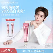 美膚寶美白隔離防曬霜SPF50+(淡斑型)小粉管40g提亮防水防汗素顏霜高倍