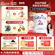 佳貝艾特（KABRITA）【囤貨裝】港版金裝悅白嬰幼兒進(jìn)口羊奶粉2段800g*6罐裝6-12個(gè)月