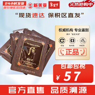 后（The history of Whoo）面膜后水妍睡眠面膜女天率丹睡眠面膜涂抹式 拱辰享彈力修護頸霜面霜60片 120ml