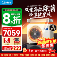 美的（Midea）風(fēng)管機3匹一級能效一拖一星光全屋智聯(lián) 客廳隱藏式全直流變頻 中央空調 星光 3匹 一級能效星光旗艦版32-40㎡