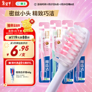 獅王（Lion）細齒潔0.01精巧牙刷4支軟毛成年人牙齦護理去漬刷頭小巧家庭裝