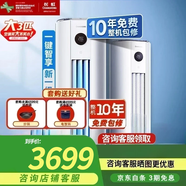 長(cháng)虹（CHANGHONG）大3匹新一級變頻智能客廳柜機空調KFR-72LW/ZDTTW2+R1 熊貓懶 大3匹