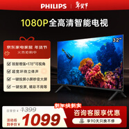 飛利浦（PHILIPS）32英寸全高清智慧屏老年人家用小屏 無(wú)線(xiàn)投屏教育智能平板液晶電視機 32PFF6899/T3