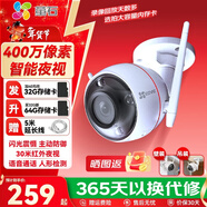 螢石 C3W監控攝像頭400萬(wàn)極清戶(hù)外防水語(yǔ)音對講人形檢測聲光報警家用無(wú)線(xiàn)監  控器 標配+32G卡升級64G+5米延長(cháng)線(xiàn)