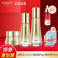 婷美蝸牛寡肽修護套盒水乳液護膚品補水保濕護膚品提拉緊致套裝女 (水面霜精華)加精油面膜5片小樣