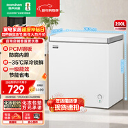 容聲（Ronshen）200L單溫家用冰柜微霜冰封鎖鮮PCM防腐內膽一級能效輕音冷柜BD/BC-200E10HNLAJ國家補貼