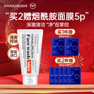 花印洗面奶深層清潔潔面乳保濕女男士 泡沫細膩護膚品禮物 【進(jìn)口男士】透亮賦活洗面奶130g