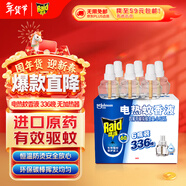 雷達（Raid）基孔肯雅熱電蚊香液  336晚6瓶裝替換裝 無(wú)加熱器 無(wú)香型 驅蚊器
