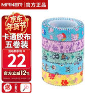 曼爾樂(lè )器古箏指甲膠布兒童成人透氣膠帶卡通不粘手琵琶膠帶古箏配件