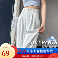 蘿美醬西裝褲女小個(gè)子春秋高腰垂感闊腿褲梨形休閑直筒褲子遮肉職場(chǎng)長(cháng)褲 白色常規長(cháng)度【夏季冰絲款】 M