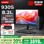 聯(lián)想（Lenovo）臺式機電腦主機 酷睿i5/i7獨顯高性能商務(wù)家用辦公設計電腦臺式機 六 酷睿i7 9代+32G+1.5T+24英寸