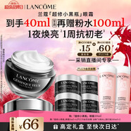 蘭蔻超修小黑瓶眼霜20ml淡化黑眼圈護膚品生日新年禮物送女友