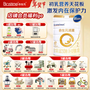 合生元（BIOSTIME）派星(原超級金裝)2段 LPN乳橋蛋白 法國原罐進(jìn)口  新國標 2段 800g 1罐 【新客推薦】