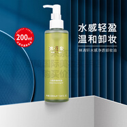 林清軒水感凈透卸妝油200ml教師節中秋節禮物母親節禮物實(shí)用 200ml正裝林清軒水感凈透卸妝油