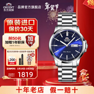 東方雙獅手表男士日本全自動(dòng)機械表原裝進(jìn)口商務(wù)男表送父親生日禮物 藍盤(pán)鋼帶 夜光透底機械表