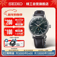 精工（SEIKO）手表 日韓表Presage雞尾酒系列機械男士腕表 生日送禮 SSA459J1 