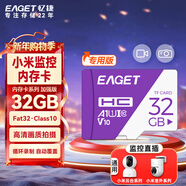憶捷（EAGET）32GB TF（MicroSD）存儲卡 A1  V10 C10 行車(chē)記錄儀&安防監控內存卡 高速耐用