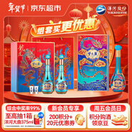 洋河 夢(mèng)之藍 龍鳳呈祥 52度550ml*2禮盒裝+金蛇旺運 52度550ml 單瓶裝