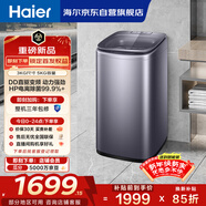 海爾（Haier）全自動(dòng)迷你波輪5KG 直驅變頻 內衣洗衣機小型洗內褲襪子 嬰兒 家電京東自營(yíng) XQB50-B278S