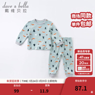 戴維貝拉（DAVE＆BELLA）男童睡衣兒童家居服兩件套女童秋衣秋褲寶寶內衣套裝嬰幼童服裝 狐貍印花 110 cm(建議身高105-115cm）