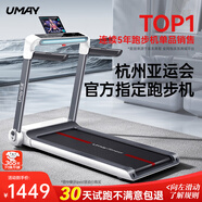 佑美U3H跑步機家庭用降噪可折疊免安裝寬大跑臺（支持HUAWEI HiLink）