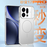 SKSK適用OPPOfindx9手機殼OPPOfindx9pro保護套新款鏡頭全包防摔2025磁吸輕奢感橙色系列外殼巨好看專(zhuān) 【星河銀】MagSafe磁吸抗指紋全包鏡頭 OPPO Find X9