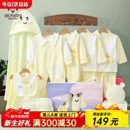 班杰威爾（Banjvall）嬰兒衣服秋冬季新生兒衣服純棉剛出生寶寶衣服滿(mǎn)月送禮禮盒套裝 四季小錦鯉黃色 59cm (0-4個(gè)月)新生禮