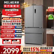 美菱（MeiLing）【無(wú)憂(yōu)嵌】冰箱402升兩門(mén)多門(mén)三門(mén)家用超窄零嵌入小戶(hù)型可拼接一級能效變頻風(fēng)冷無(wú)霜補貼電冰箱 BCD-460WFP9CX典雅灰