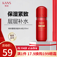 韓束B(niǎo)IO-G高肌能墨菊深度補水乳液雪白肌乳補水保濕水化妝品護膚 墨菊深度補水乳液175ml