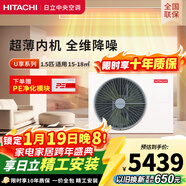 日立中央空調1.5匹U享 風(fēng)管機一拖一 家用空調一價(jià)全包一級能效冷暖 家電國家補貼 RPIZ-35HDQ1/P
