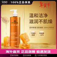 歐樹(shù)法國Nuxe歐樹(shù)蜂蜜潔面凝膠洗面奶潔面乳可卸妝溫和清潔情人節禮物 200ml 保稅