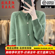 鄂爾多市羊絨世家100純羊絨開(kāi)衫女秋冬新款圓領(lǐng)星星扣針織外套 產(chǎn)自鄂爾多斯--松石綠 2XL
