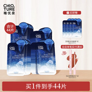 稚優(yōu)泉（CHIOTURE）水母面膜補水保濕滋潤免洗男女護膚品新年禮物送女友女生 40片【水母面膜】